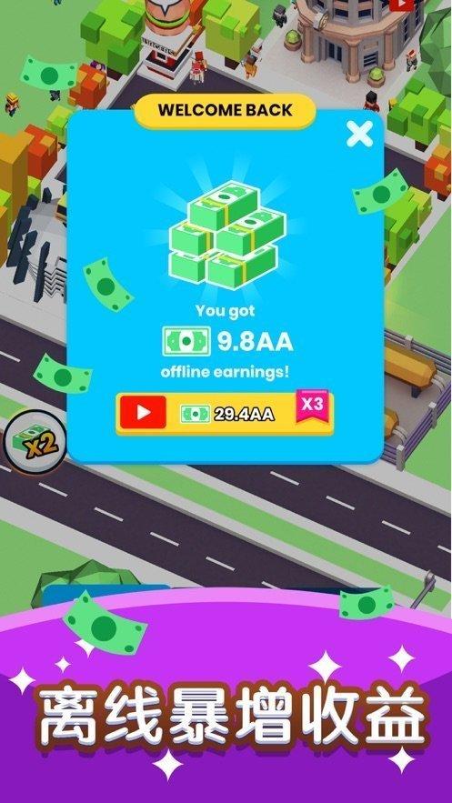 快上车截图0