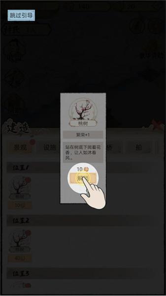 水乡芳华录14