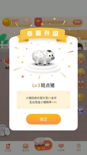 宝乐养猪场2