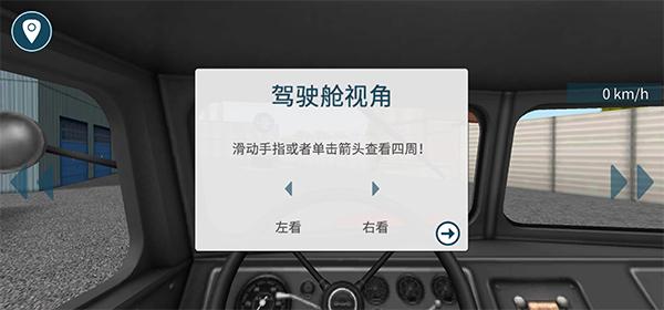 卡车模拟1613