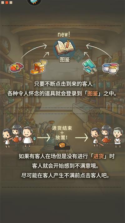 昭和杂货店物语2图片9