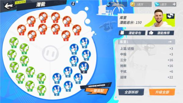 全明星街球派对图片19