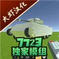 科技创造沙盒内置菜单版 安卓版v0.106.974