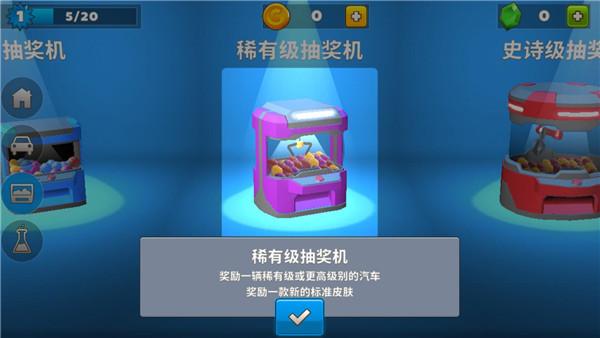 疯狂撞车王图片5
