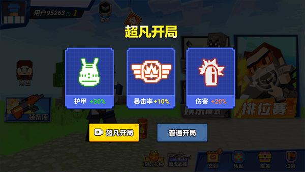 勇者吃鸡对决5