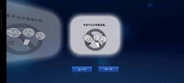 拆弹能手拆弹手册6