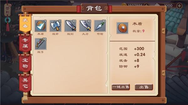 单机三国志35