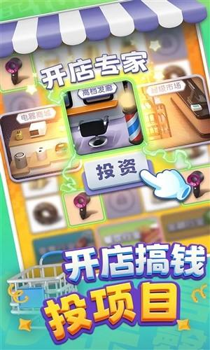 购物车之战 安卓版v1.0.7截图1
