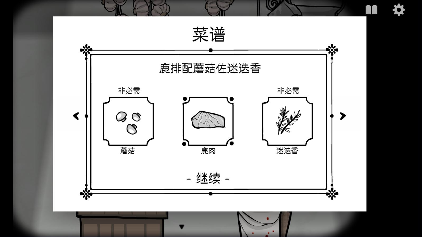 锈湖旅馆汉化版10