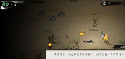 一念通天新手入坑攻略1