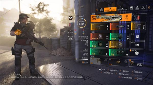 全境封锁曙光24