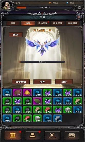 噩梦深渊 安卓版v4.0截图2