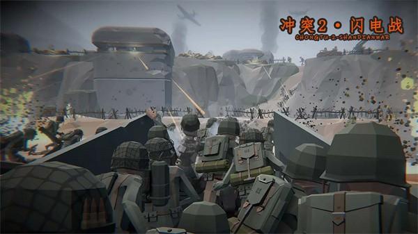 冲突2闪电战 最新安卓版v0.1.9.1截图1