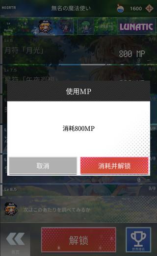 东方魔导录3