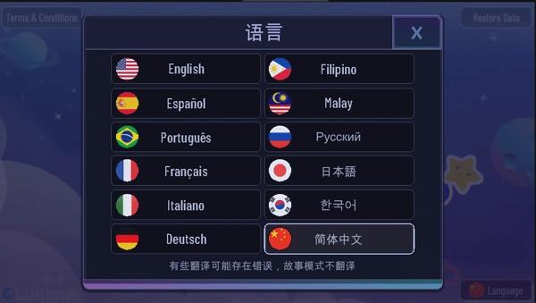 加查宇宙 最新版v1.1.0截图1