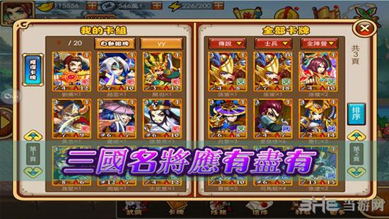 麻逗江山 安卓版v1.0.60截图1