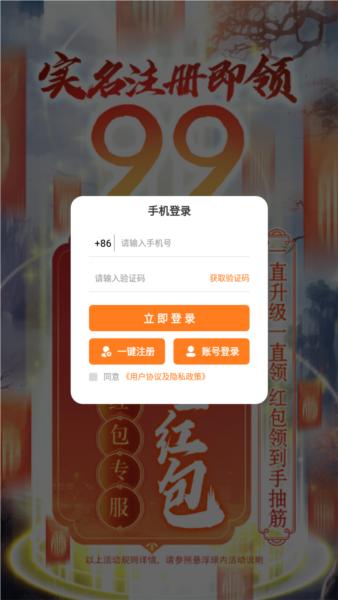 凡界飞仙1