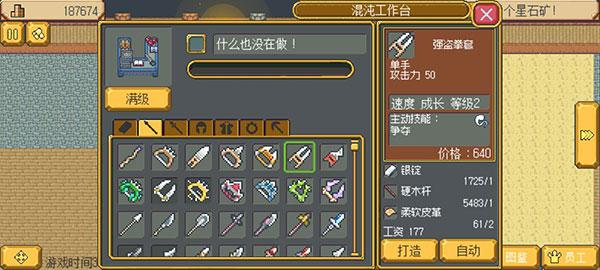 武器店物语15