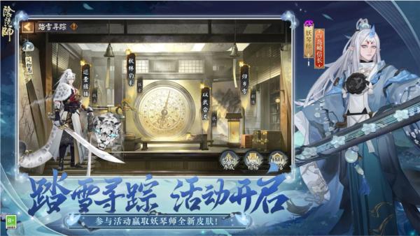 阴阳师新引擎版本 最新版v1.7.69截图3