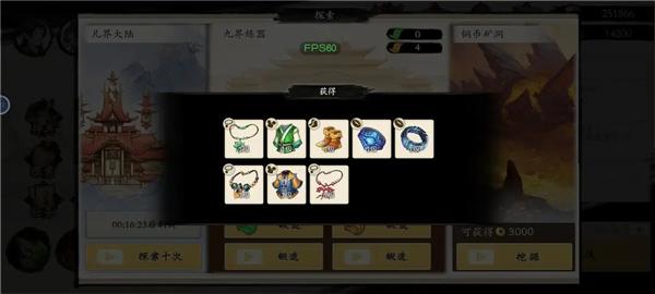 一念通天图片15