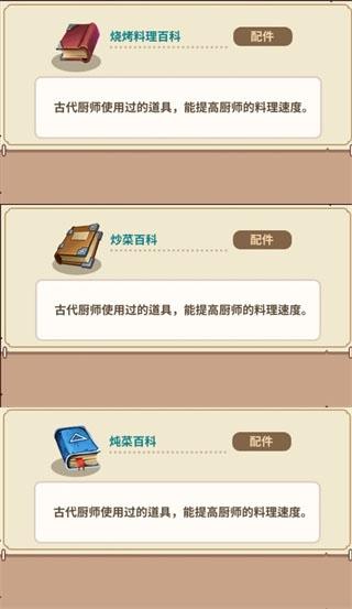 暴食大作战图7