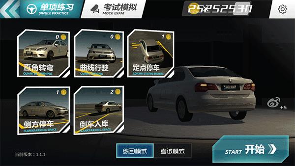 疯狂考驾照2
