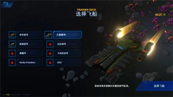 星际幸存者高级版图片1
