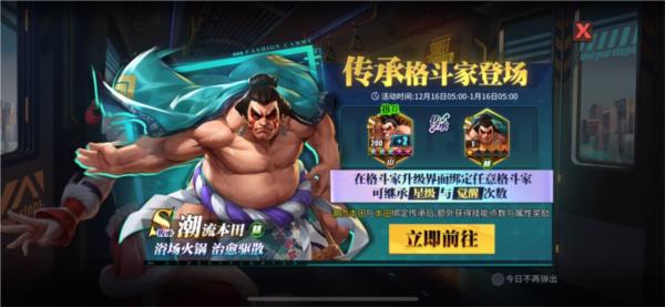 街霸对决图片11