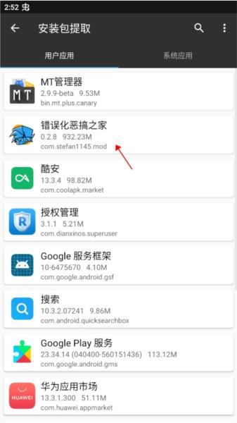 错误化恶搞之家模组图片5