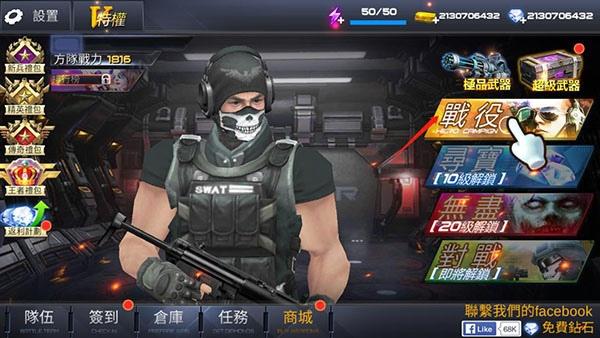 雷霆枪战图6