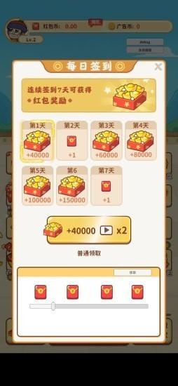 极品黄金屋红包版 安卓最新版v1.1.1截图1