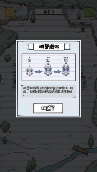 占下那座塔7