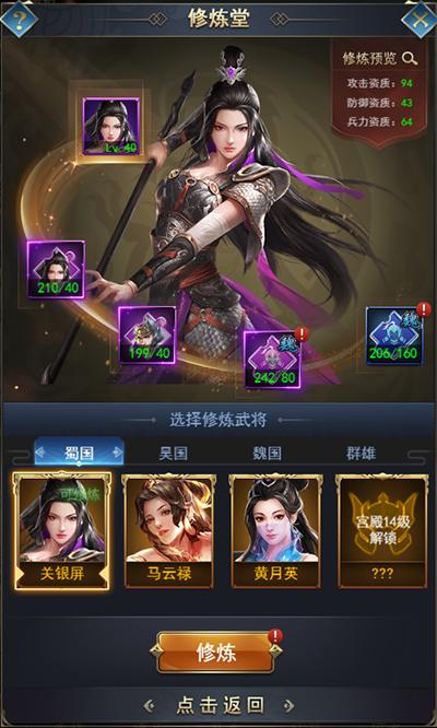 热血群英传无限版图片6