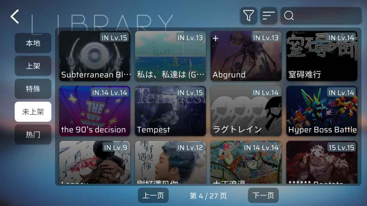 Phira截图1