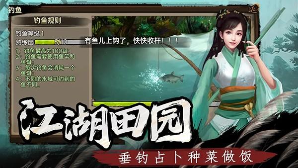 武林侠影 最新安卓版v1.0.2截图2