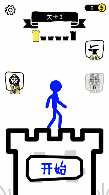 火柴人进化截图1