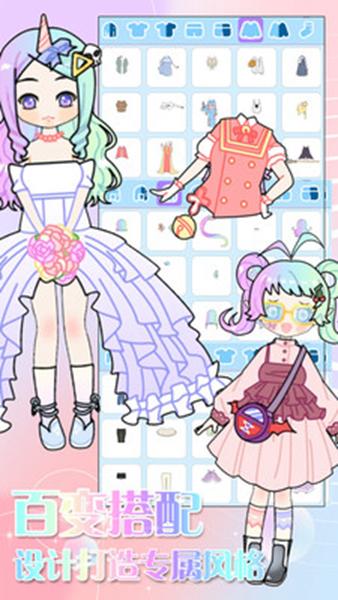 装扮甜心少女 安卓版v1.0截图2