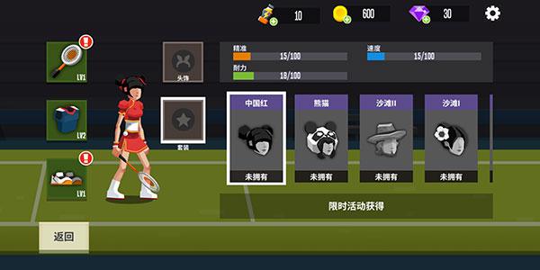 羽毛球高手10
