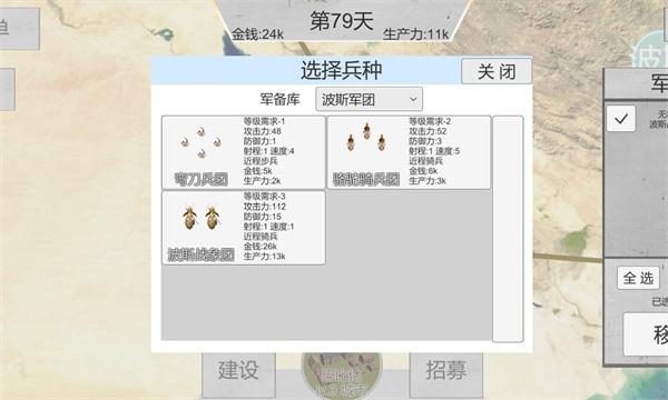 世界战史先秦免广告最新版 安卓版v2.8截图1