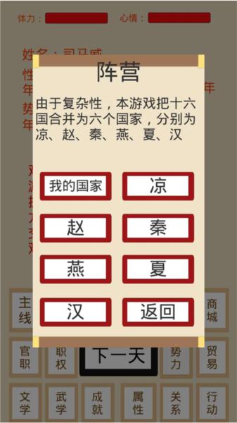 烽火十六国6
