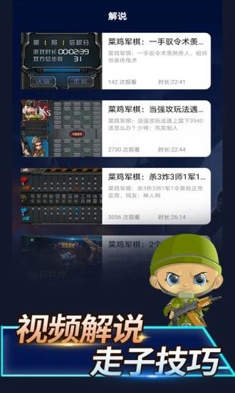 陆战棋游戏截图1