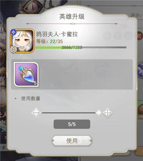 符文先锋手游7