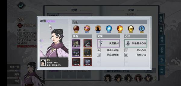 汉家江湖8