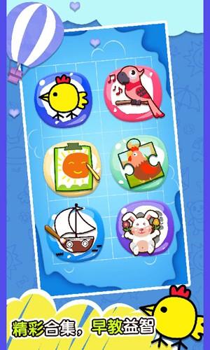 快乐小鸡游戏 安卓版v3.2.0截图1