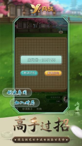 弈战平台1