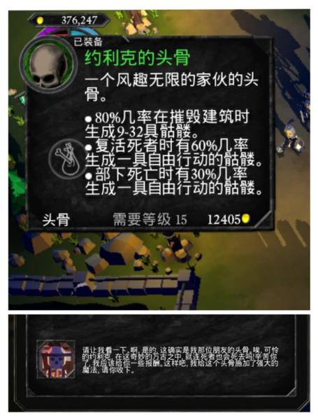 不死军团24