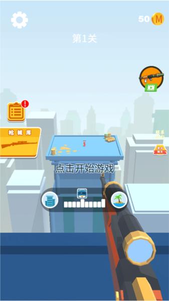 全民炮手2