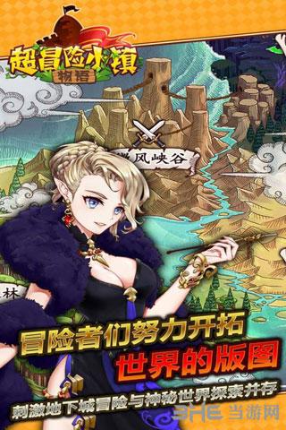 超冒险小镇物语 安卓版v2.905截图0