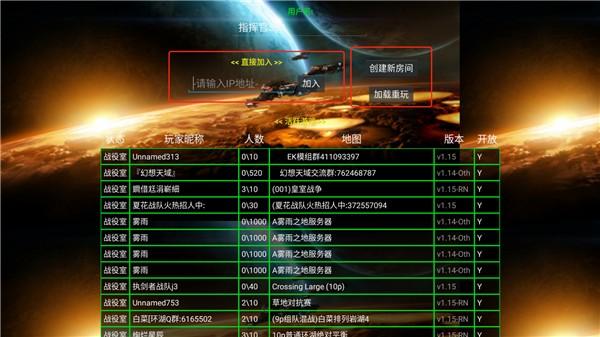 铁锈战争四族之战最新版本 最新版v6.9截图2