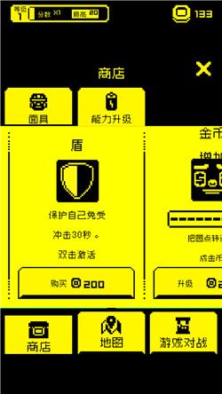 贪吃的豆人最新版截图1